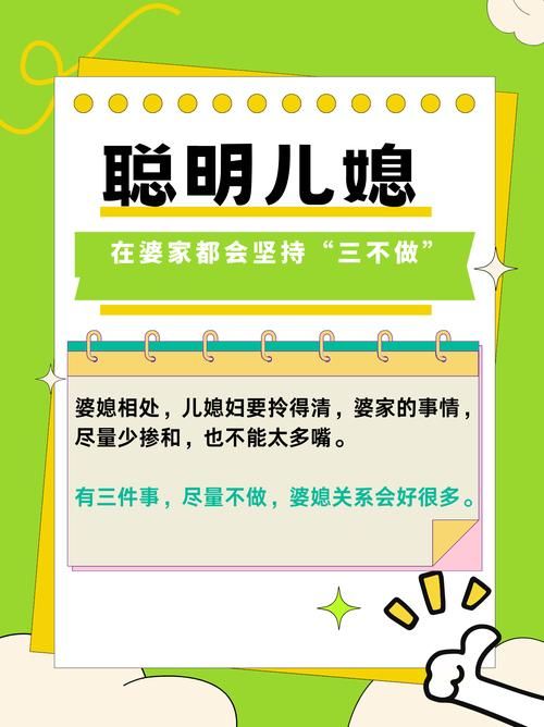 孝顺的妻子官网分享婆媳相处秘诀