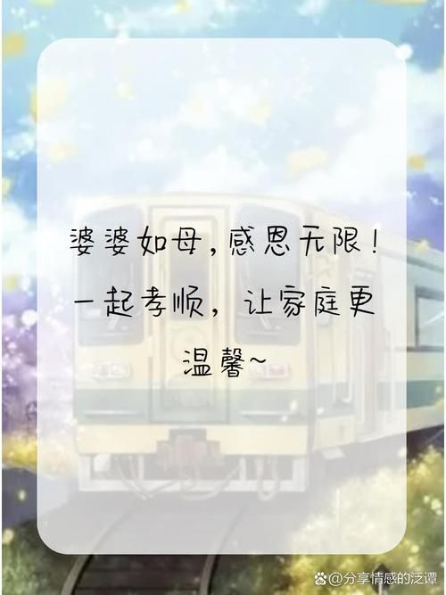 孝顺的妻子官网分享婆媳相处秘诀