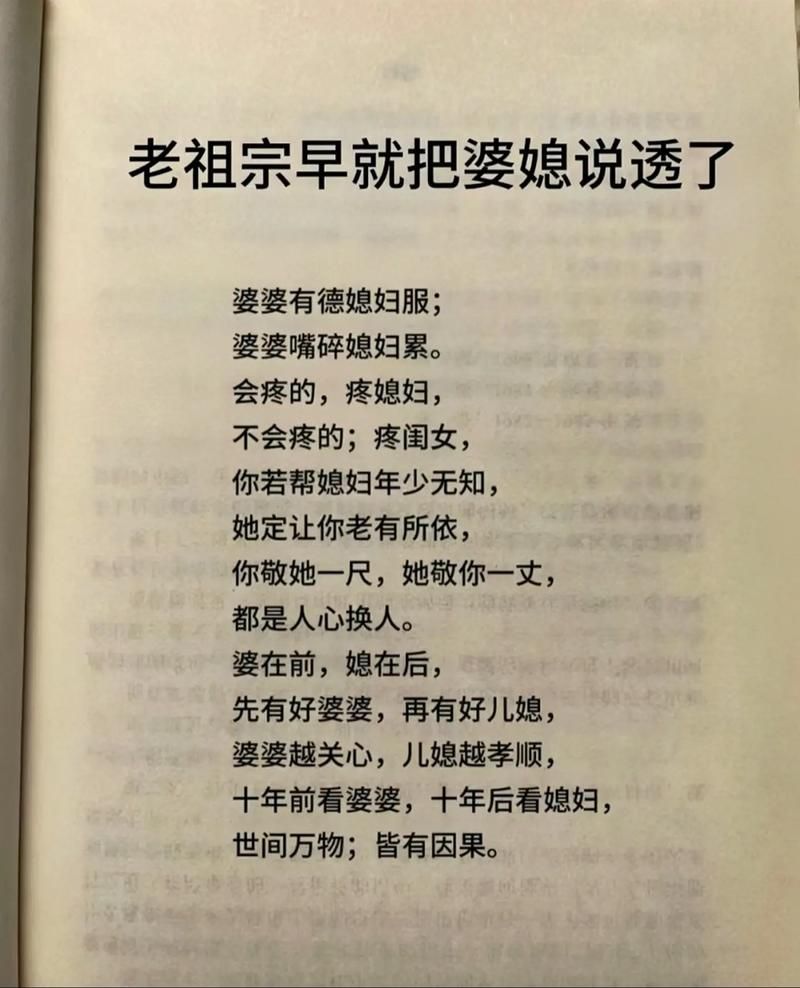 孝顺的妻子官网分享婆媳相处秘诀