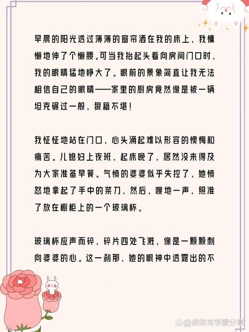 孝顺的妻子最新版本是多少剧情有哪些新变化
