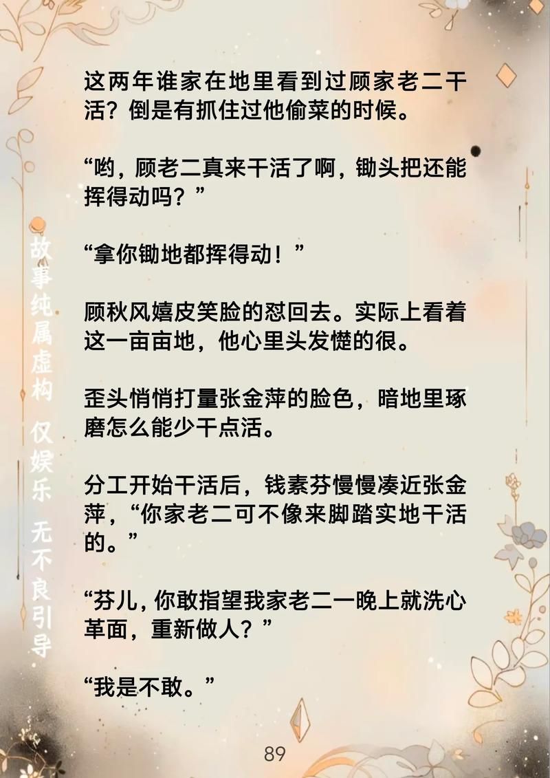 孝顺的妻子游戏介绍新手入门指南与技巧