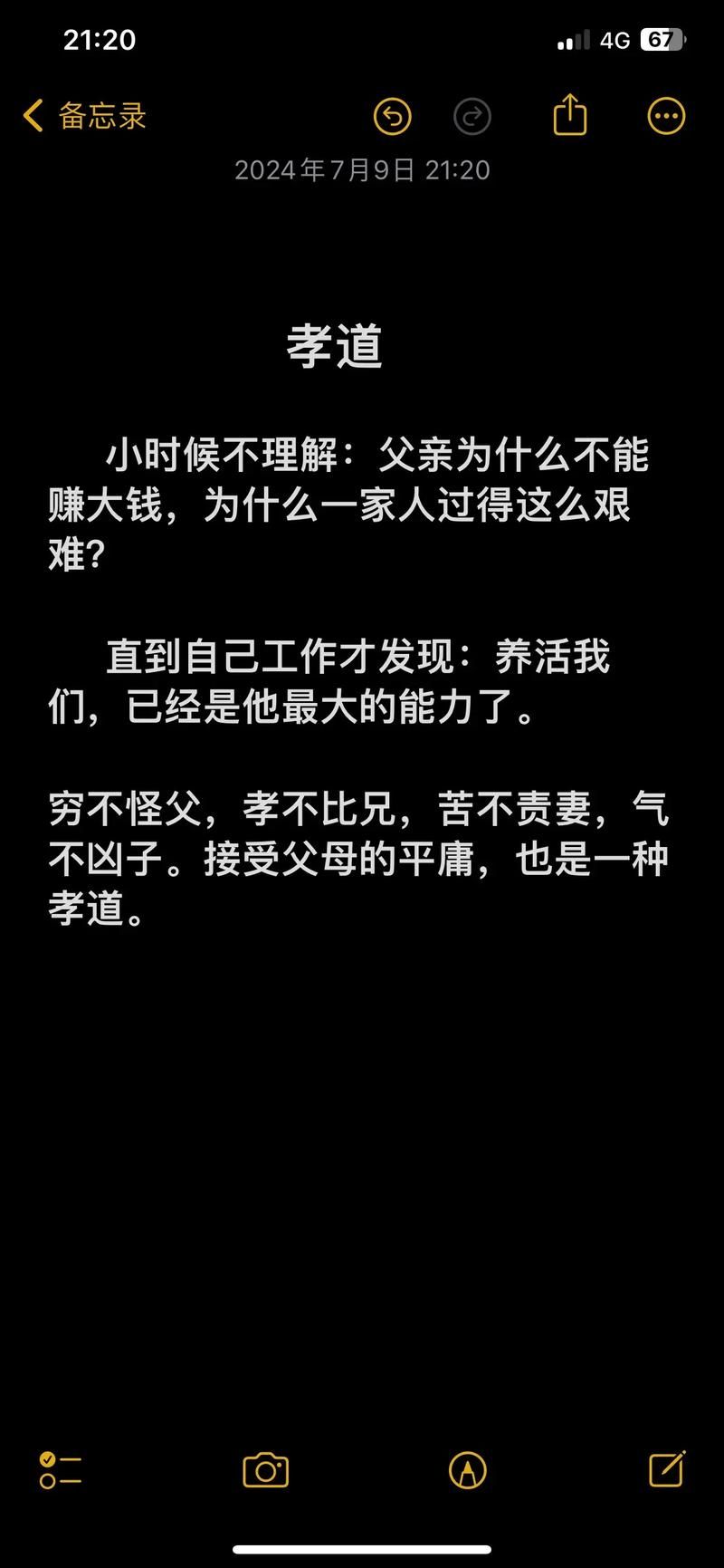 孝顺的妻子游戏攻略指南 轻松解锁全部结局方法