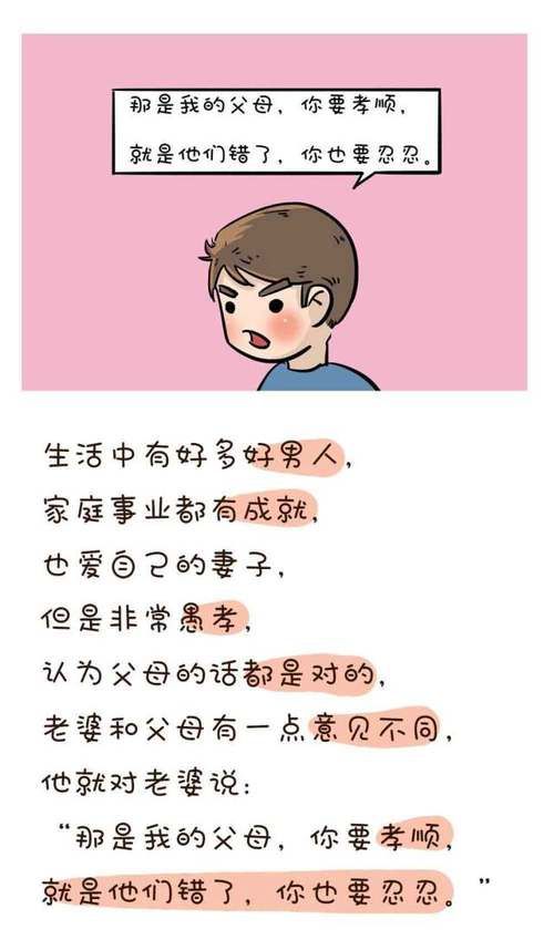 孝顺的妻子游戏攻略指南 轻松解锁全部结局方法