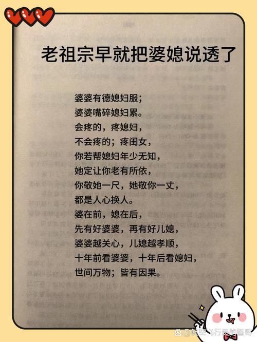 孝顺的妻子版本大全让婆婆赞不绝口的方法
