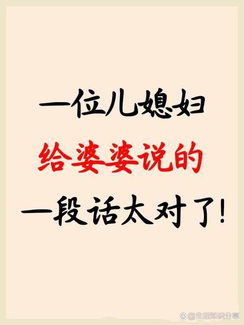 孝顺的妻子版本大全让婆婆赞不绝口的方法