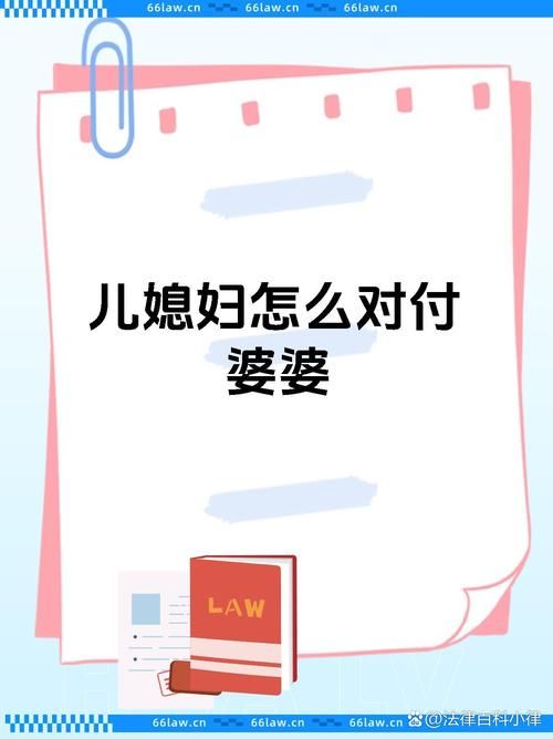 孝顺的妻子版本大全让婆婆赞不绝口的方法