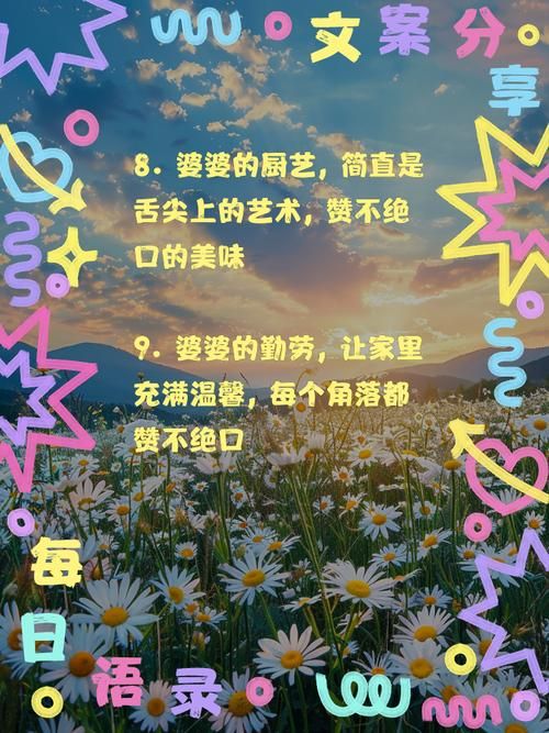 孝顺的妻子版本大全让婆婆赞不绝口的方法
