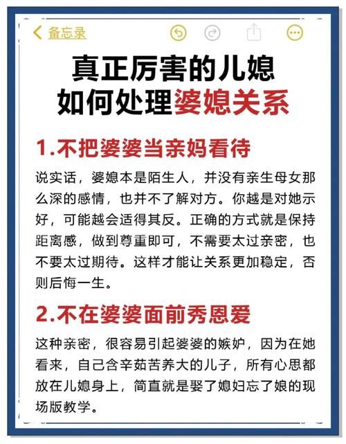 孝顺的妻子版本大全让婆婆赞不绝口的方法