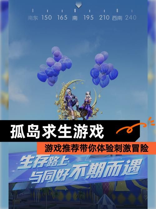 孤岛求生下载地址分享 最新版本一键获取