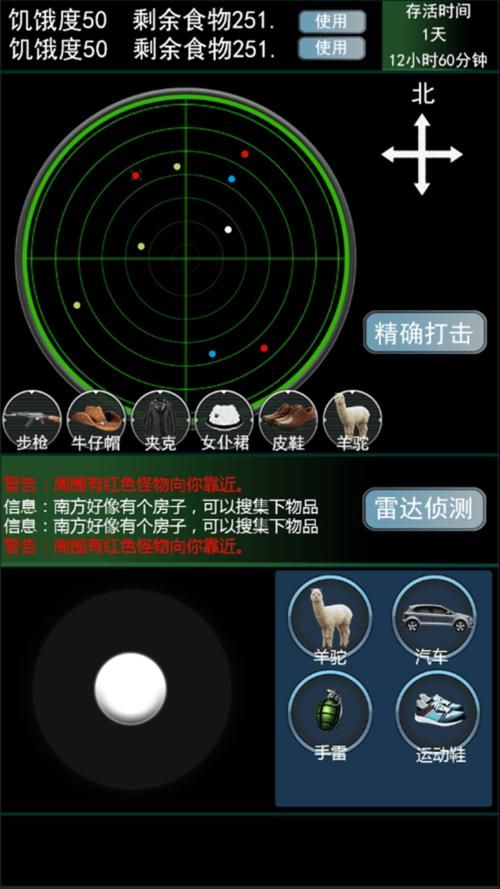 孤岛求生如何下载玩 完整步骤图文解说