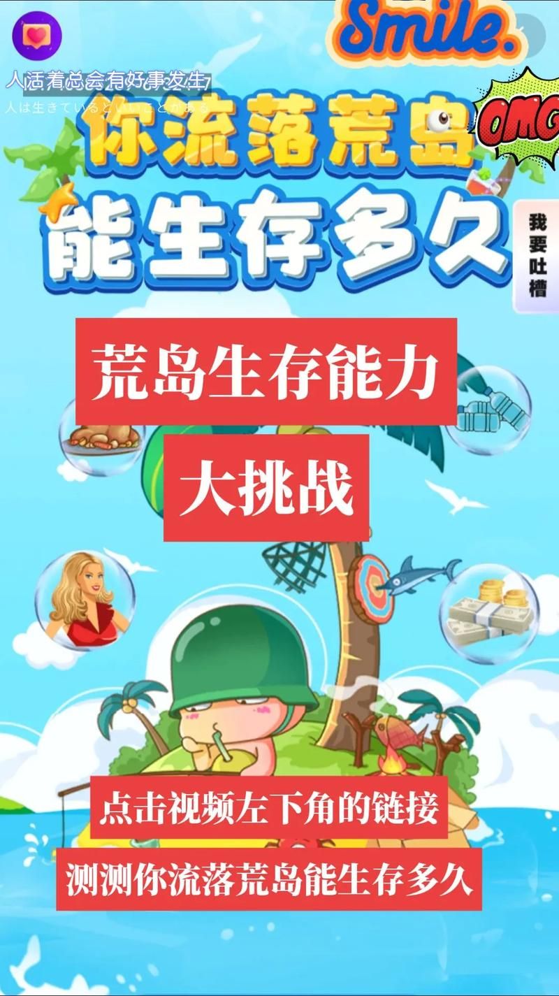 孤岛求生官方网站教你如何在荒岛生存下来