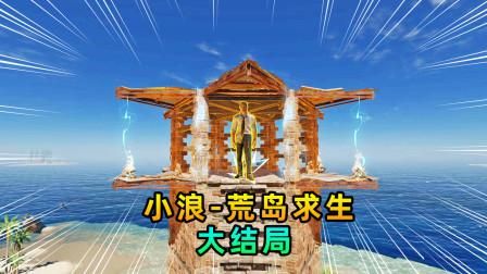 孤岛求生官方网站教你如何在荒岛生存下来