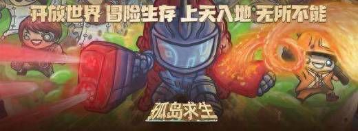 孤岛求生最新版本是多少 2023最新版下载地址