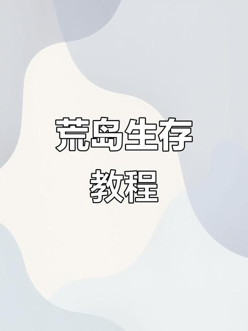 孤岛求生最新版本是多少 2023最新版下载地址