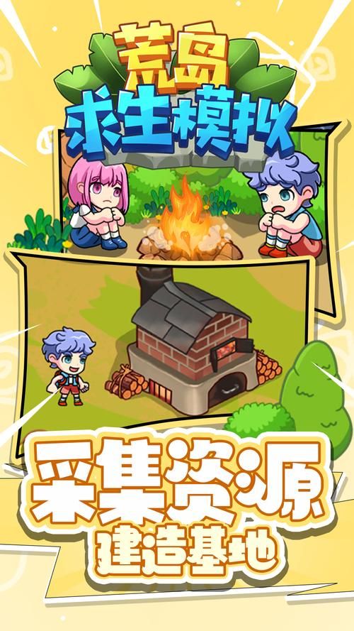 孤岛求生最新版本是多少 2023最新版下载地址