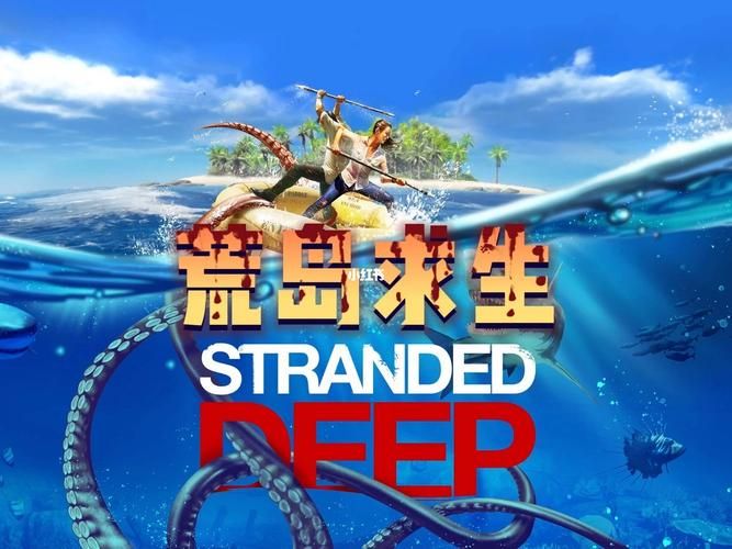 孤岛求生最新版本是多少 2023最新版下载地址
