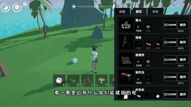 孤岛求生汉化版下载 中文版荒岛生存游戏免费获取