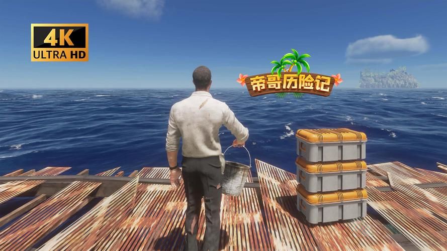 孤岛求生汉化版下载 中文版荒岛生存游戏免费获取