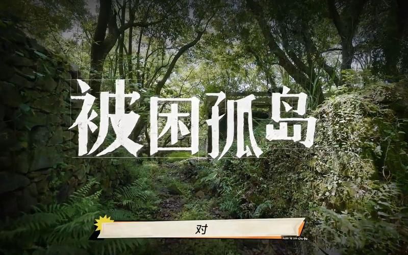 孤岛求生汉化版最新更新内容抢先看资源获取调整