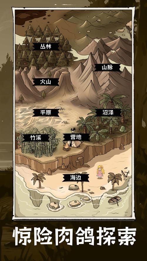 孤岛求生游戏介绍 探索荒岛背后的秘密与玩法