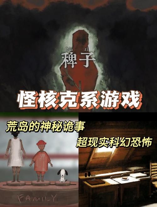 孤岛求生游戏介绍 探索荒岛背后的秘密与玩法