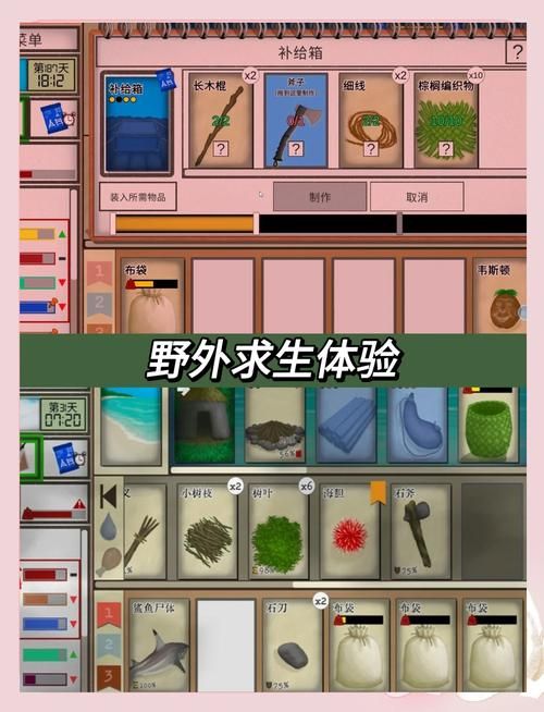 孤岛求生游戏介绍 探索荒岛背后的秘密与玩法