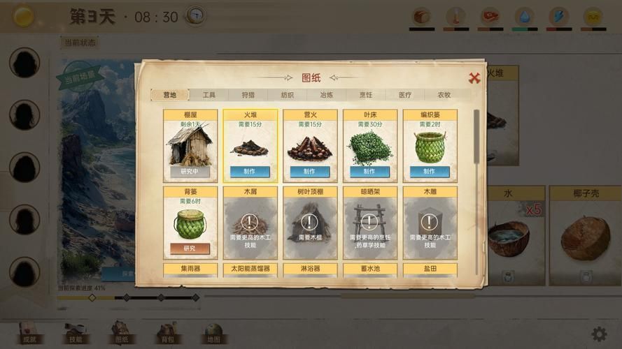 孤岛求生游戏介绍 探索荒岛背后的秘密与玩法
