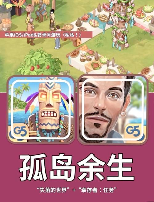 孤岛求生游戏官网入口 在线畅玩荒岛冒险之旅