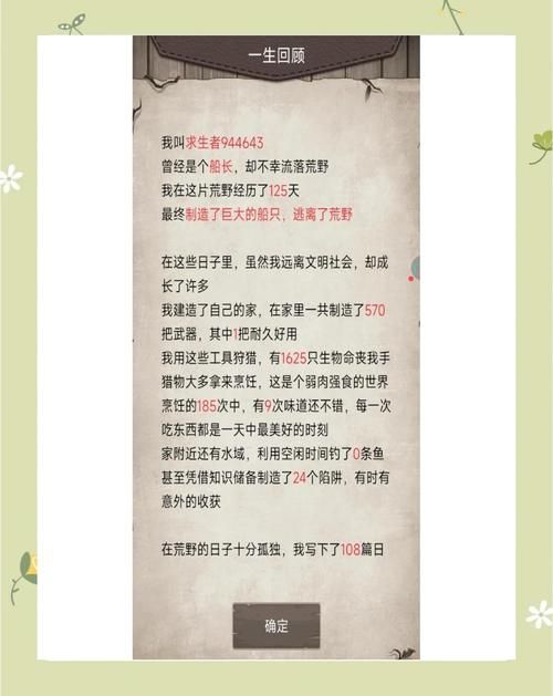 孤岛求生游戏攻略技巧 避免常见错误的方法