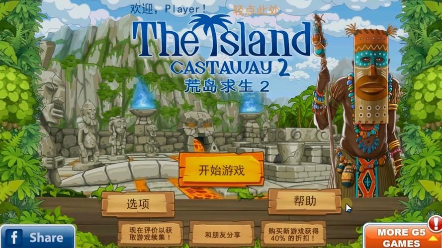 孤岛求生版本大全 最新最全的生存游戏合集推荐