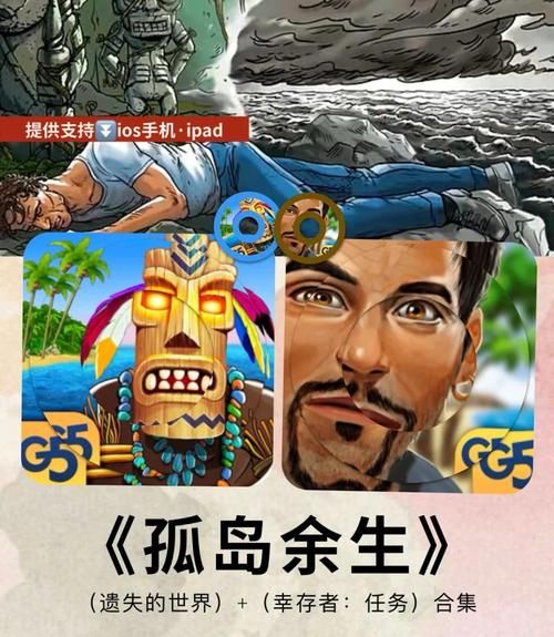 孤岛求生绅士游戏攻略 如何在荒岛生存并邂逅美女