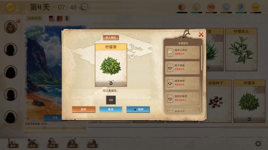 孤岛求生绅士游戏攻略 如何在荒岛生存并邂逅美女