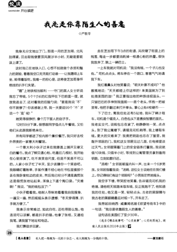孤独的陌生人在哪下载 最新资源获取方法分享