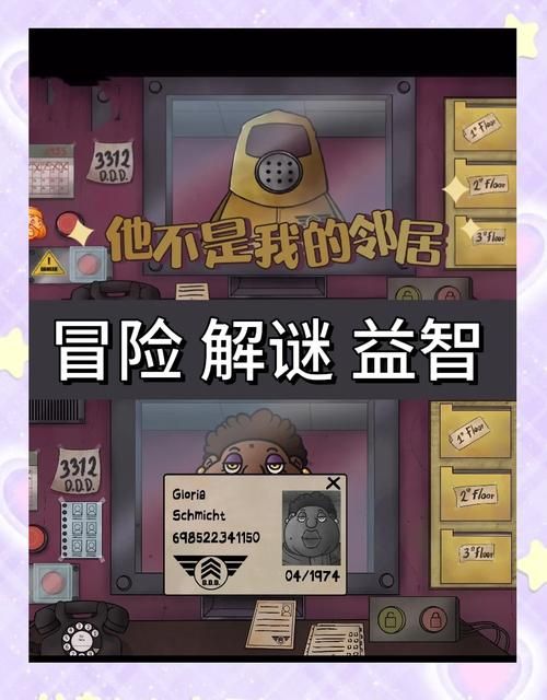 孤独的陌生人安卓游戏 探索神秘世界的单机佳作