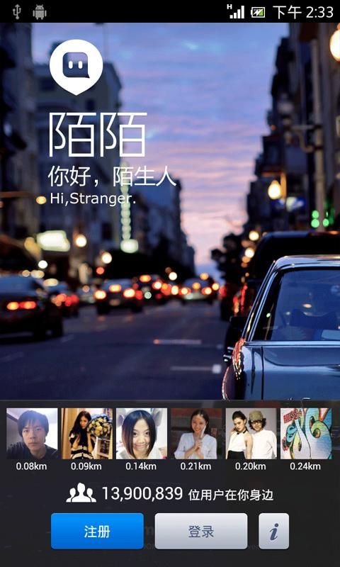 孤独的陌生人安卓游戏 探索神秘世界的单机佳作