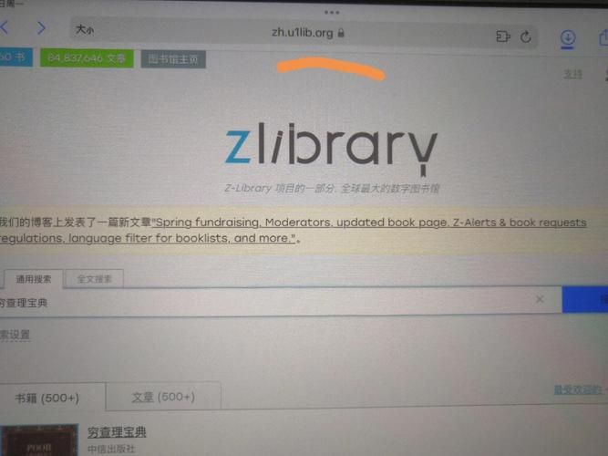 孤独的陌生人更新地址在哪 最新网址获取方法分享