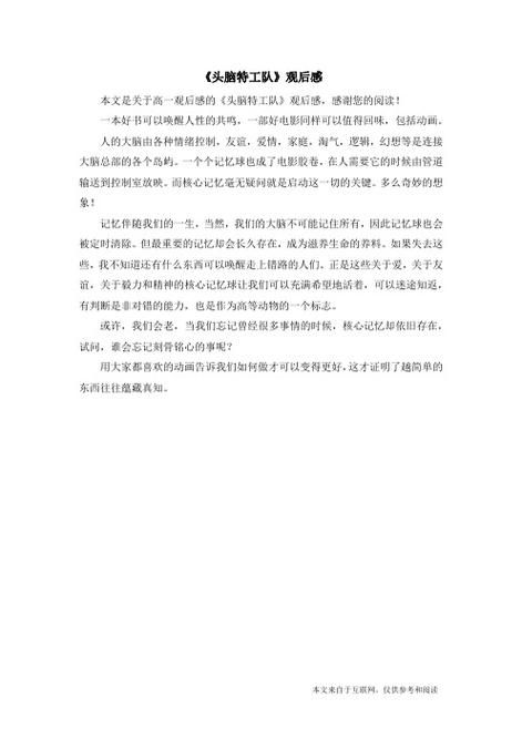 孤独的陌生人最新观后感 这部剧为何引发观众共鸣