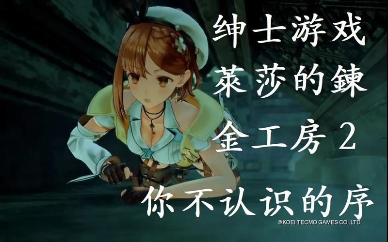 孤独的陌生人绅士游戏剧情解析 故事背后秘密