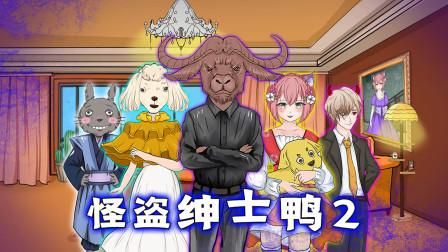 孤独的陌生人绅士游戏剧情解析 故事背后秘密
