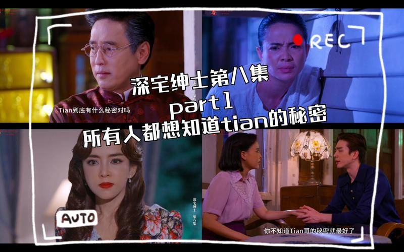 孤独的陌生人绅士游戏剧情解析 故事背后秘密