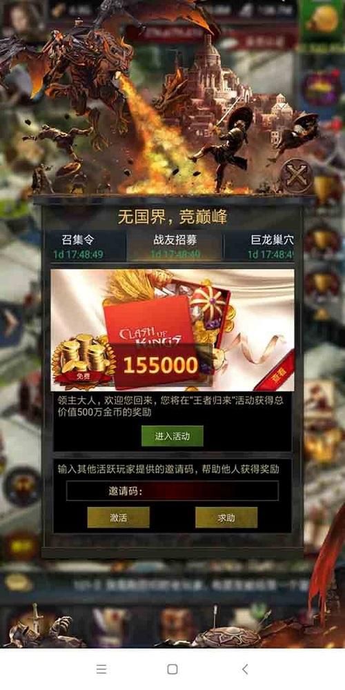 学校列王2如何下载 最新安装包获取方法分享
