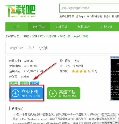 学校列王2最新版本下载安装教程