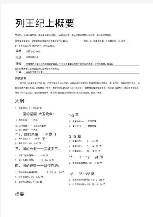 学校列王2最新版本怎么玩新手攻略