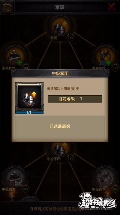 学校列王2游戏介绍 新手必看的玩法攻略大全