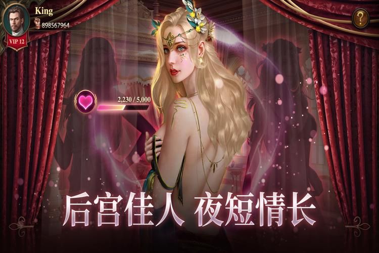 学校列王2游戏介绍 新手必看的玩法攻略大全