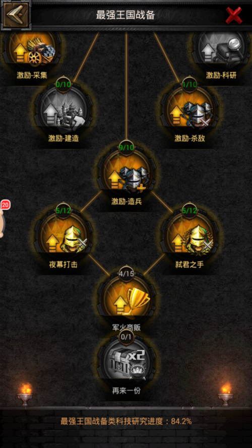 学校列王2游戏介绍 新手必看的玩法攻略大全
