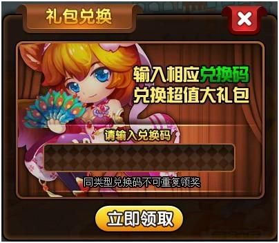 学校列王2游戏官网注册教程和礼包领取方法