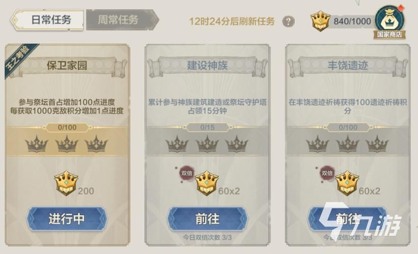 学校列王2游戏攻略常见问题解决方法汇总