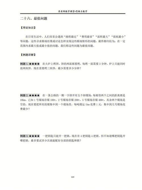 学校列王2游戏攻略常见问题解决方法汇总