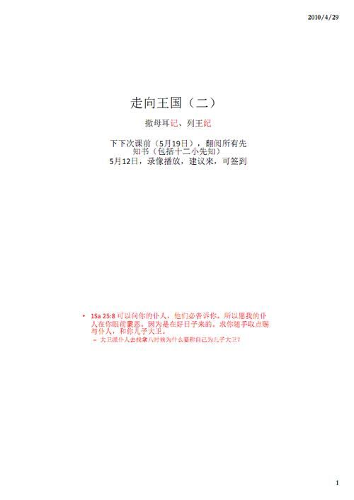 学校列王2版本大全全攻略玩法解析